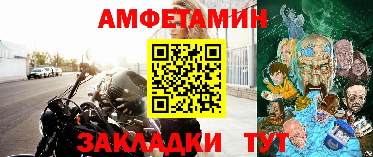 АМФЕТАМИН 97% Котлас