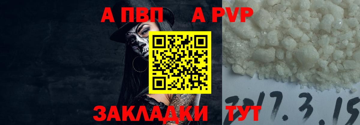 А ПВП мука Котлас