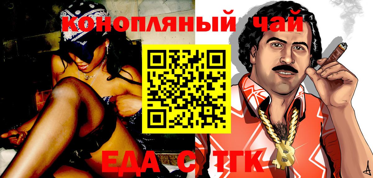 Canna-Cookies марихуана  Вход с VPN  Котлас 