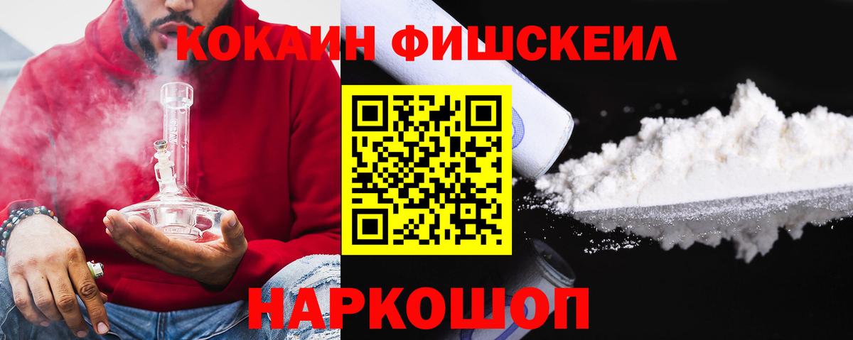 Котлас  Cocaine 99%  COCAIN FishScale  Вход с VPN 