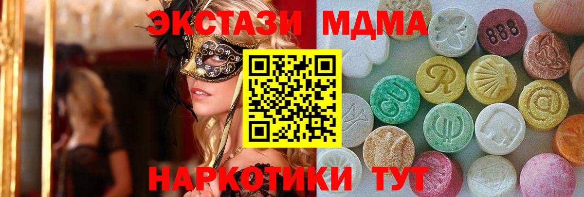 Котлас  Ecstasy 300 mg  Ecstasy 250 мг  Вход с VPN 
