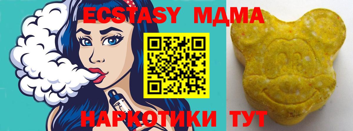 Каннабис  ГАШ  NBOMe  Метамфетамин  Меф МЯУ МЯУ кристаллы  Вход с VPN  Котлас  МДМА  Меф МЯУ МЯУ 