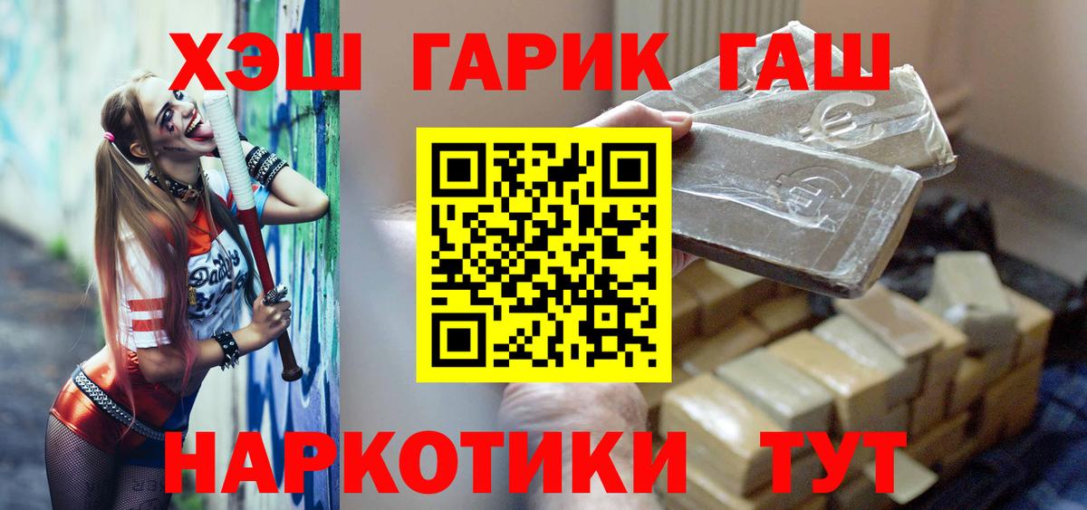 Котлас  ГАШ Premium  Вход с VPN 