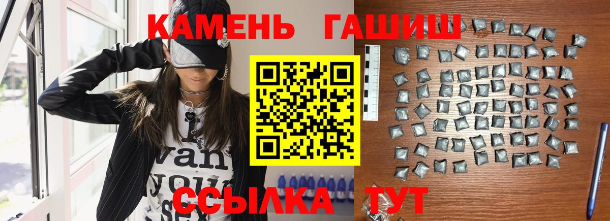 ГАШИШ убойный Котлас