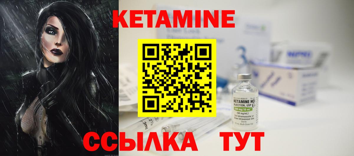 Котлас  Кетамин ketamine  Вход с VPN 