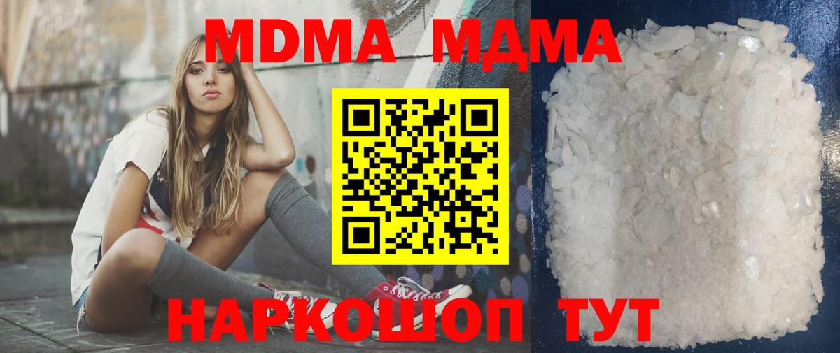Котлас  МДМА crystal  MDMA  Вход с VPN  MDMA VHQ 