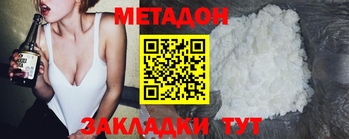 ссылка на мегу зеркало  Вход с VPN  Котлас  МЕТАДОН кристалл 