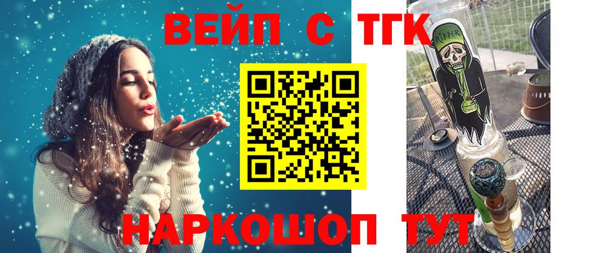 Котлас  Дистиллят ТГК вейп с тгк  Вход с VPN  Дистиллят ТГК гашишное масло 