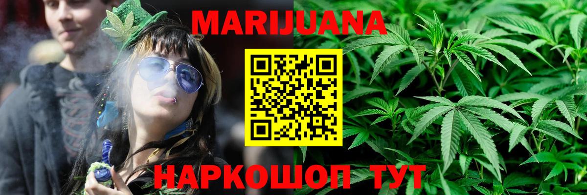 Бошки марихуана Bruce Banner  Каннабис план  Шишки марихуана VHQ  Бошки марихуана THC 21%  Котлас  Вход с VPN 
