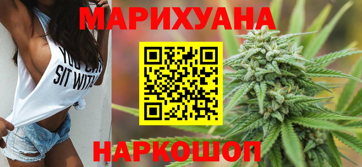 Канабис план Котлас